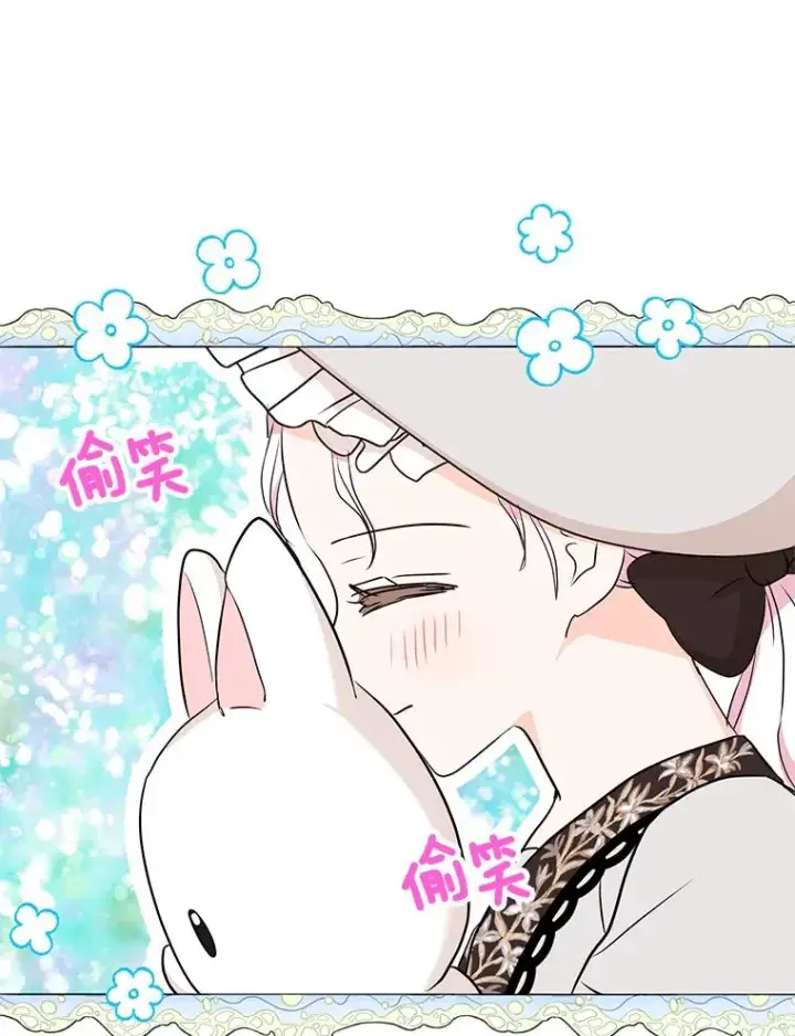 漫画《私生公主的第十次人生》70.参加庆典第119张图