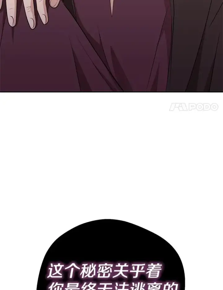 漫画《私生公主的第十次人生》70.参加庆典第123张图
