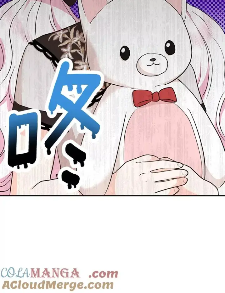 漫画《私生公主的第十次人生》70.参加庆典第125张图