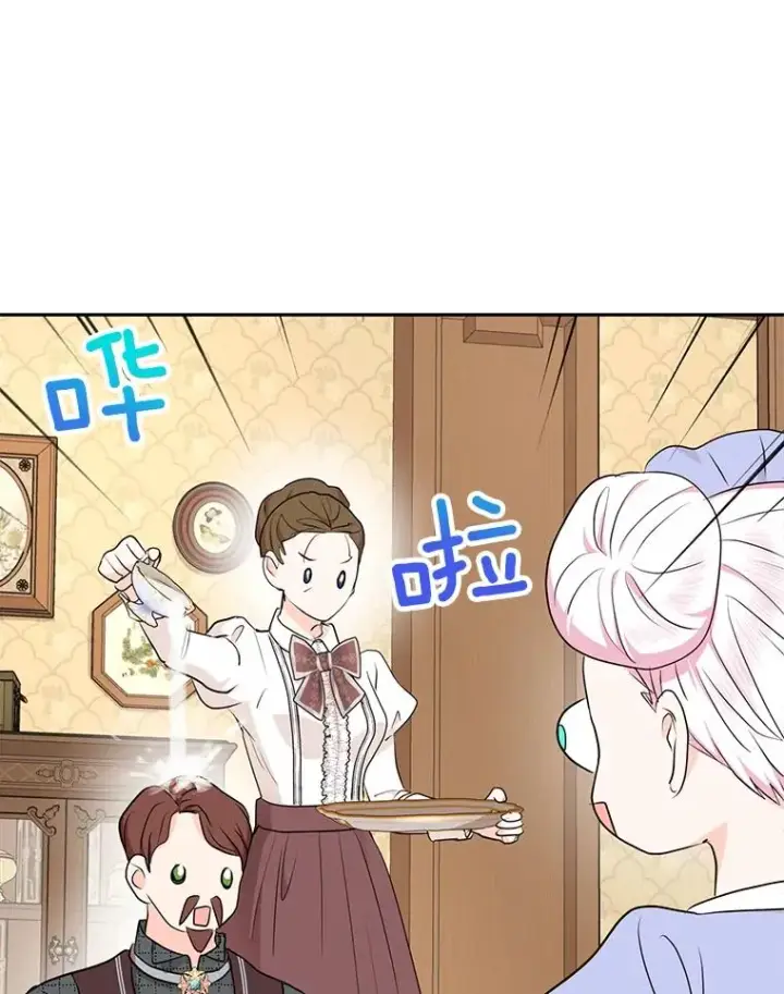 漫画《私生公主的第十次人生》70.参加庆典第16张图