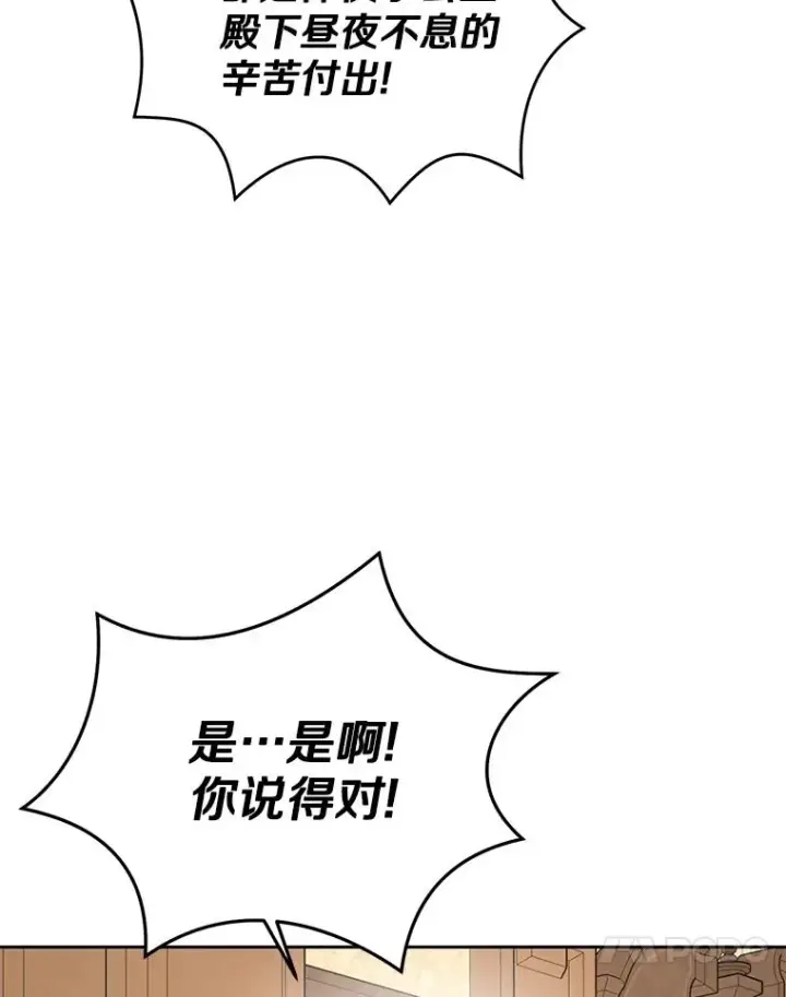 漫画《私生公主的第十次人生》70.参加庆典第20张图