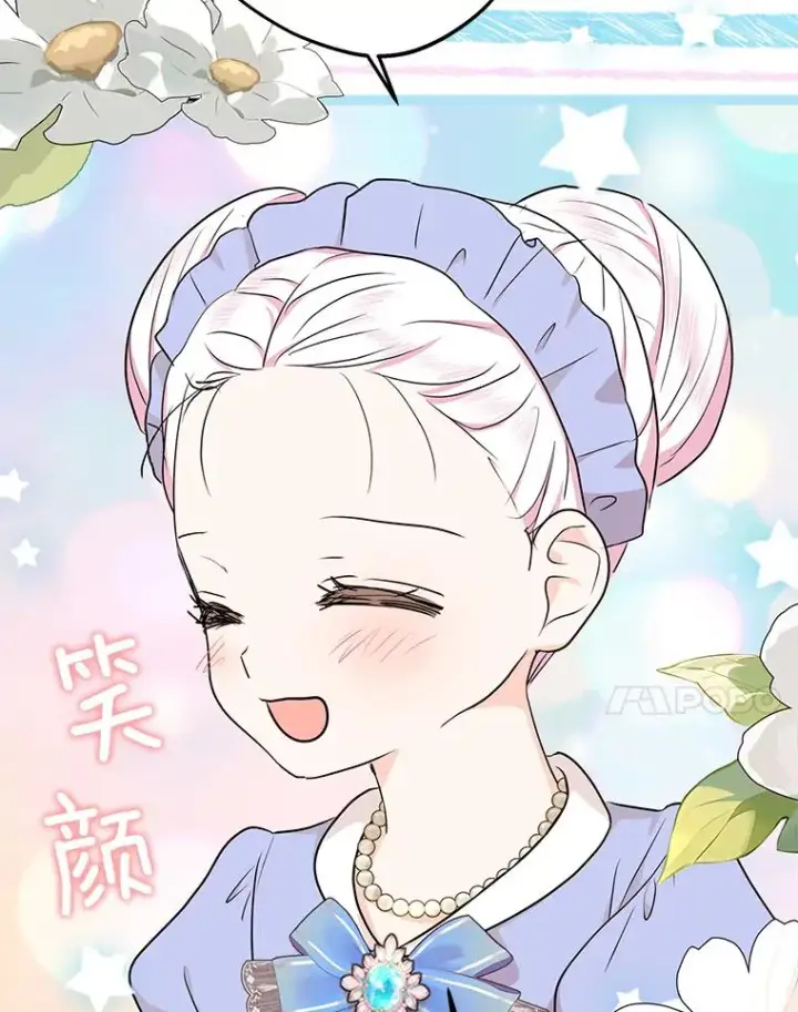 漫画《私生公主的第十次人生》70.参加庆典第27张图