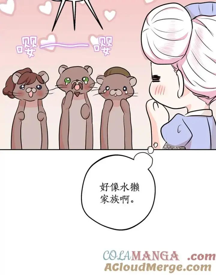 漫画《私生公主的第十次人生》70.参加庆典第29张图