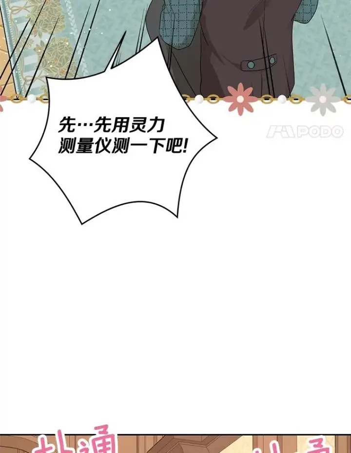 漫画《私生公主的第十次人生》70.参加庆典第4张图