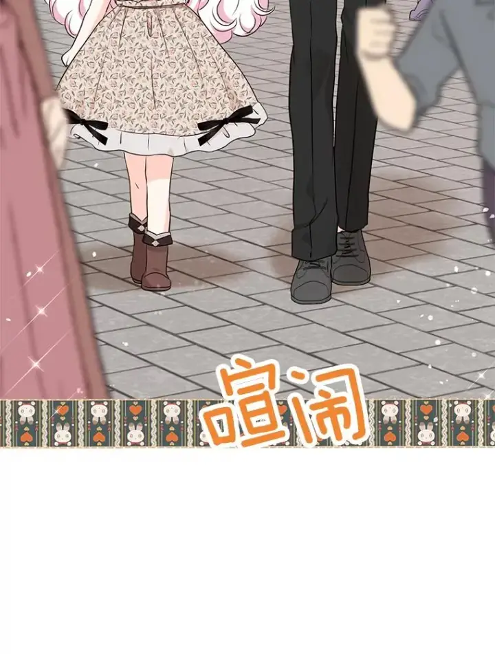 漫画《私生公主的第十次人生》70.参加庆典第40张图