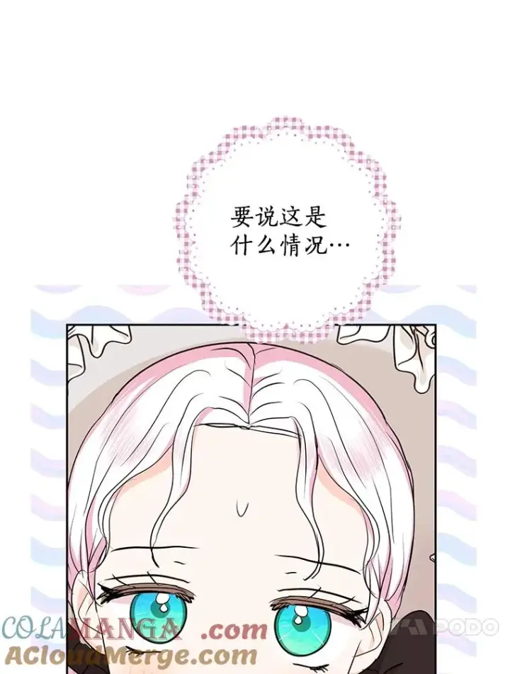 漫画《私生公主的第十次人生》70.参加庆典第41张图