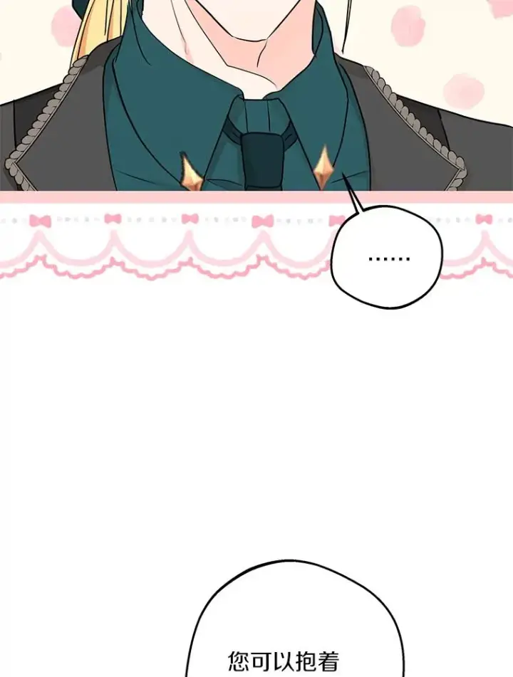 漫画《私生公主的第十次人生》70.参加庆典第46张图