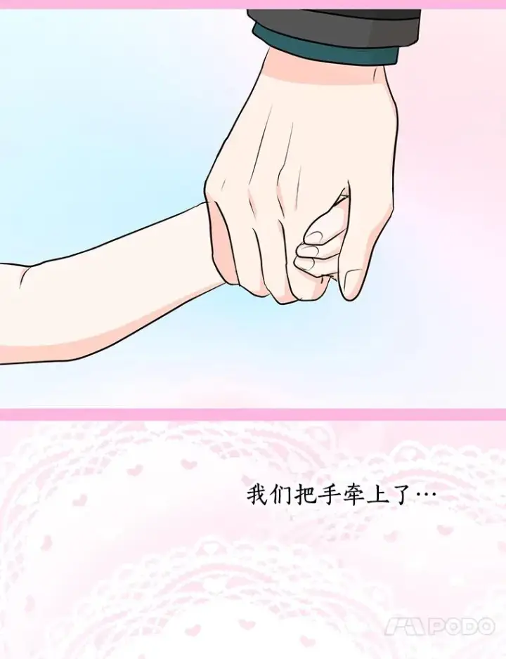 漫画《私生公主的第十次人生》70.参加庆典第54张图