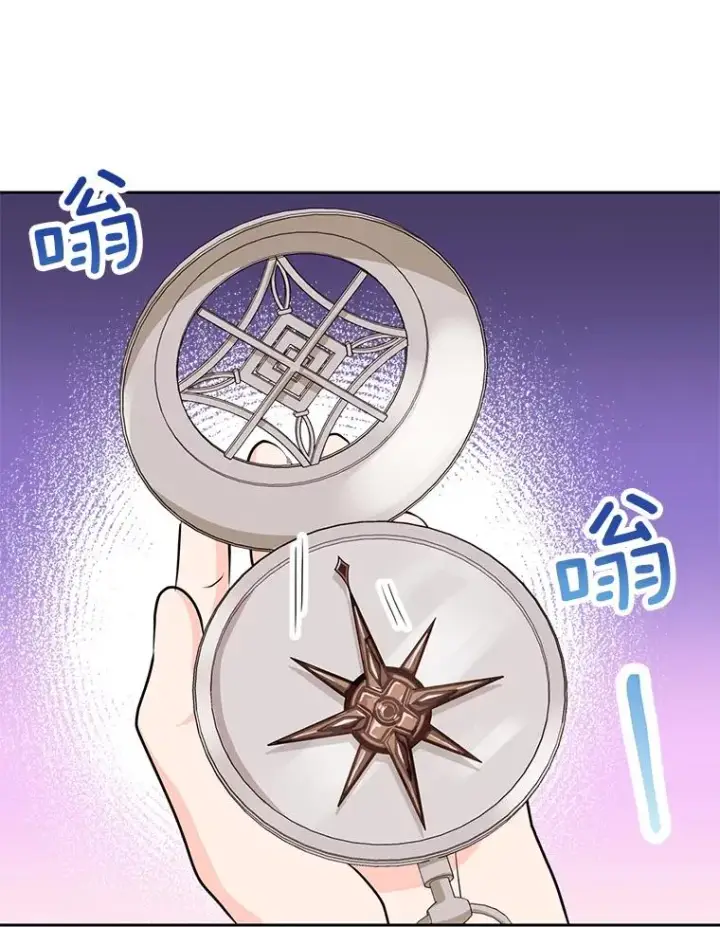 漫画《私生公主的第十次人生》70.参加庆典第6张图