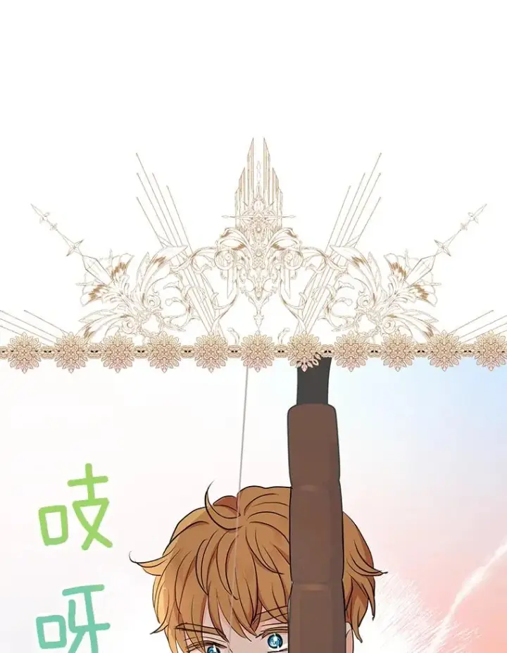 漫画《私生公主的第十次人生》70.参加庆典第76张图