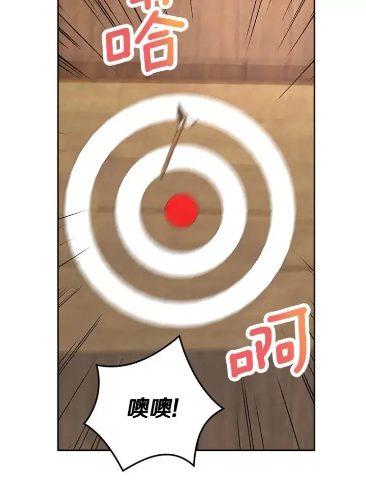 漫画《私生公主的第十次人生》70.参加庆典第86张图