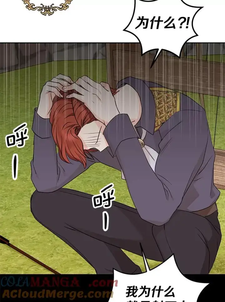 漫画《私生公主的第十次人生》70.参加庆典第89张图