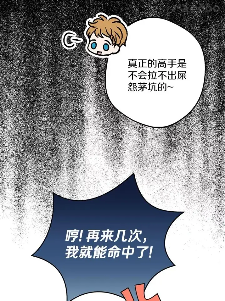 漫画《私生公主的第十次人生》70.参加庆典第91张图