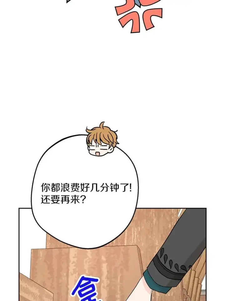 漫画《私生公主的第十次人生》70.参加庆典第92张图