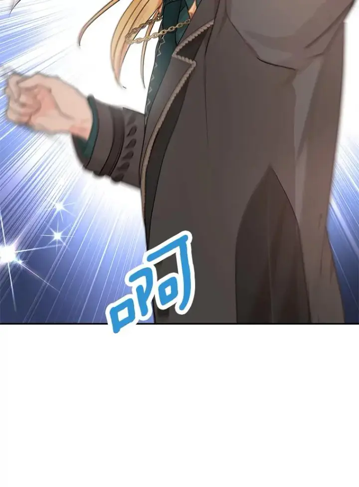 漫画《私生公主的第十次人生》70.参加庆典第99张图