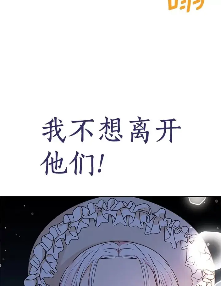 漫画《私生公主的第十次人生》71.算命第100张图