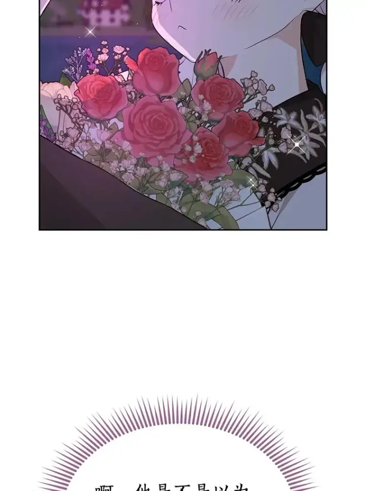 漫画《私生公主的第十次人生》71.算命第111张图