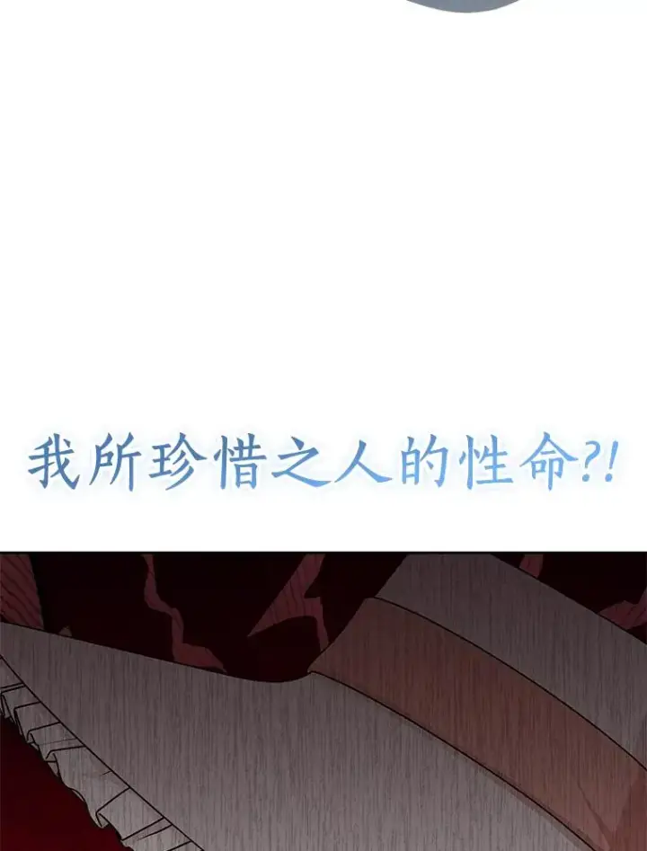 漫画《私生公主的第十次人生》71.算命第28张图