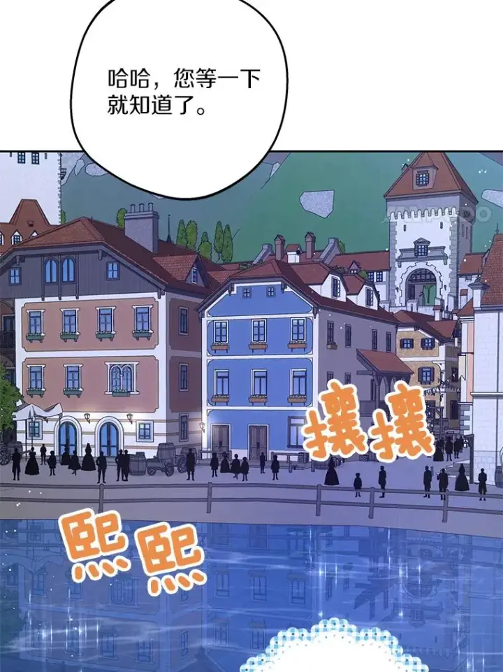 漫画《私生公主的第十次人生》71.算命第60张图