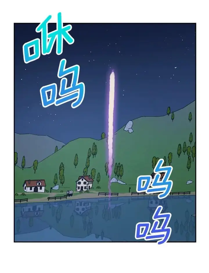 漫画《私生公主的第十次人生》71.算命第84张图