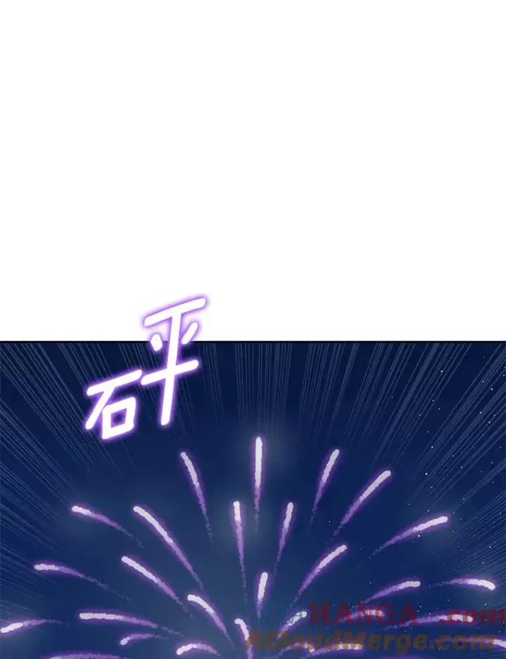 漫画《私生公主的第十次人生》71.算命第85张图
