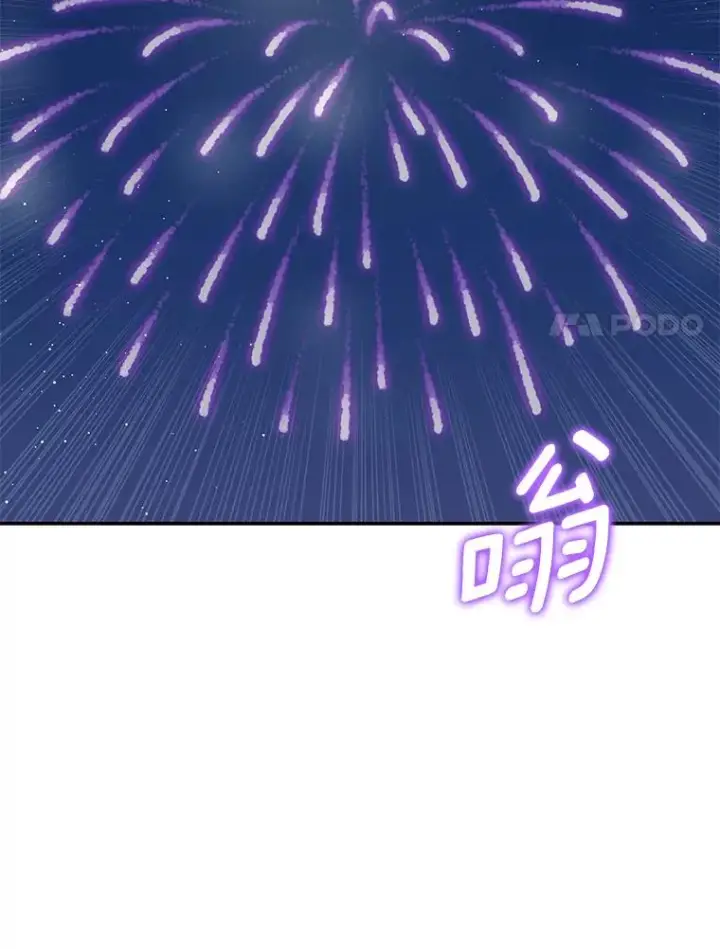 漫画《私生公主的第十次人生》71.算命第86张图