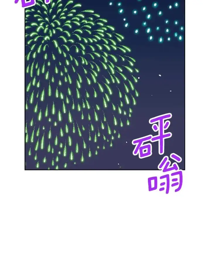漫画《私生公主的第十次人生》71.算命第91张图