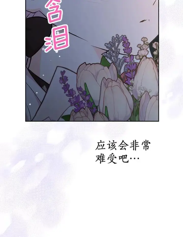 漫画《私生公主的第十次人生》71.算命第98张图