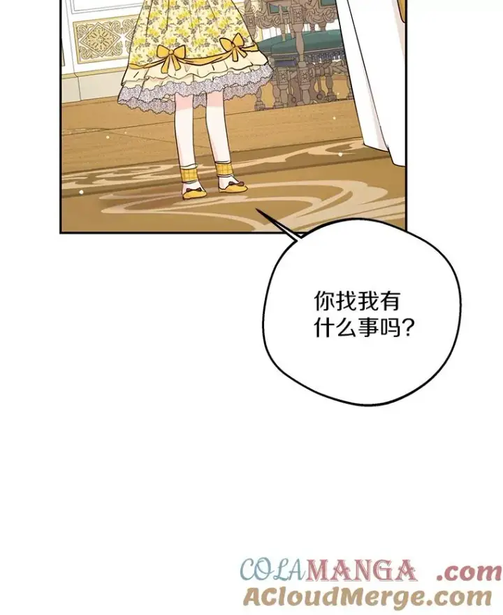漫画《私生公主的第十次人生》72.终于见面啦第117张图