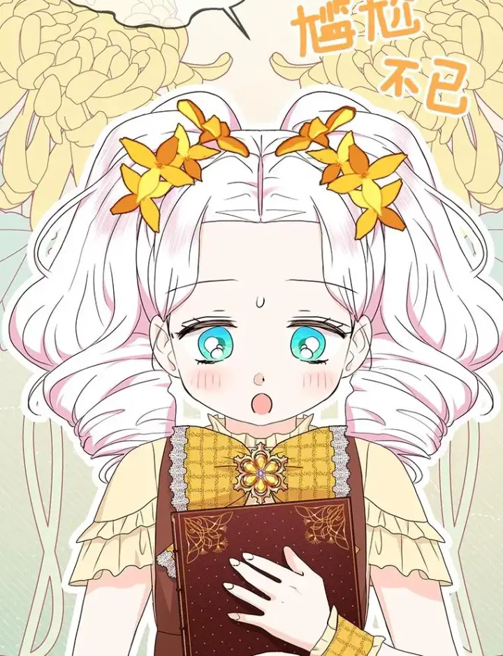 漫画《私生公主的第十次人生》72.终于见面啦第26张图