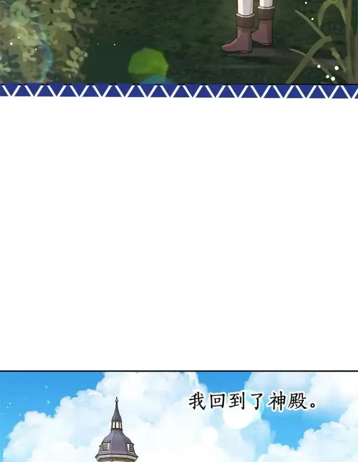 漫画《私生公主的第十次人生》72.终于见面啦第3张图