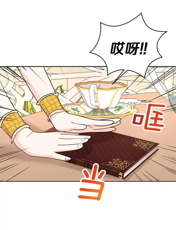 漫画《私生公主的第十次人生》72.终于见面啦第38张图