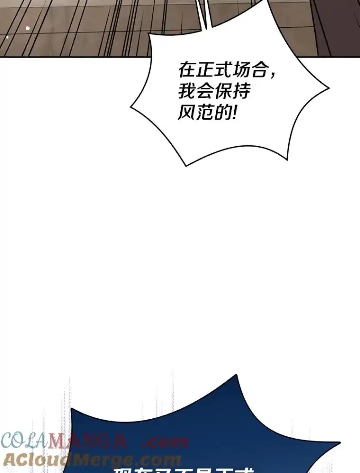 漫画《私生公主的第十次人生》72.终于见面啦第41张图