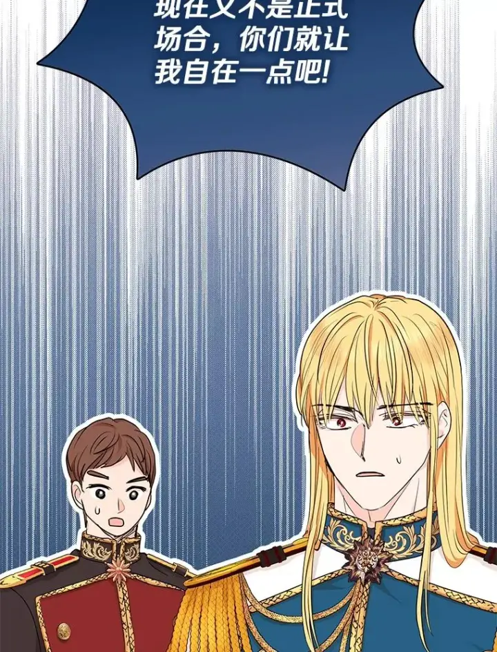 漫画《私生公主的第十次人生》72.终于见面啦第42张图