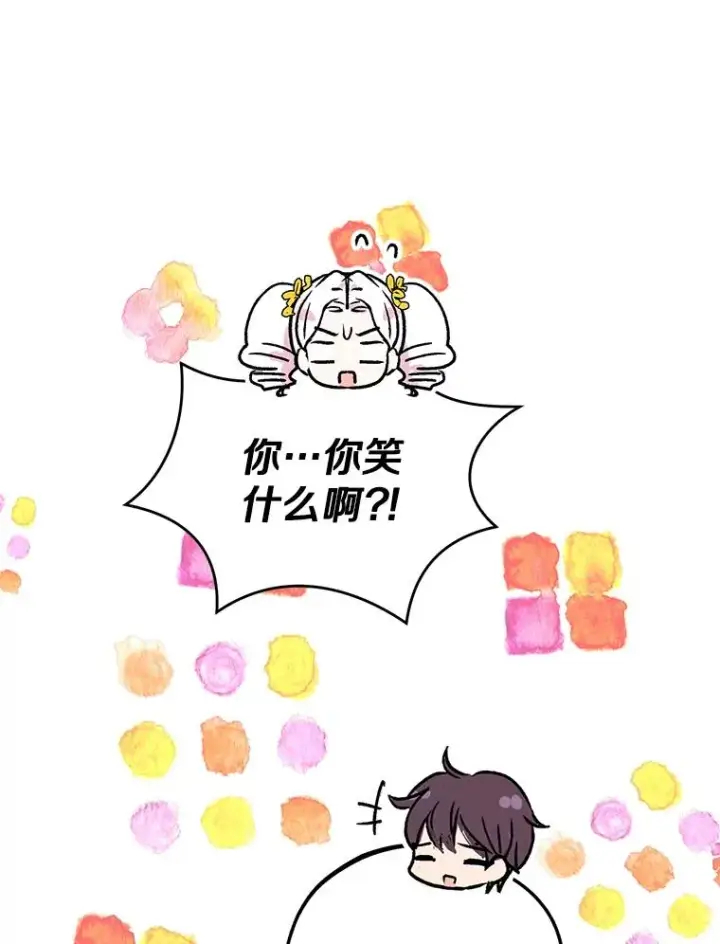 漫画《私生公主的第十次人生》72.终于见面啦第48张图