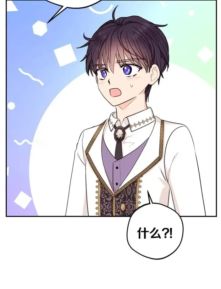 漫画《私生公主的第十次人生》72.终于见面啦第52张图