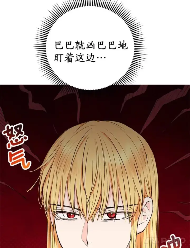 漫画《私生公主的第十次人生》72.终于见面啦第60张图