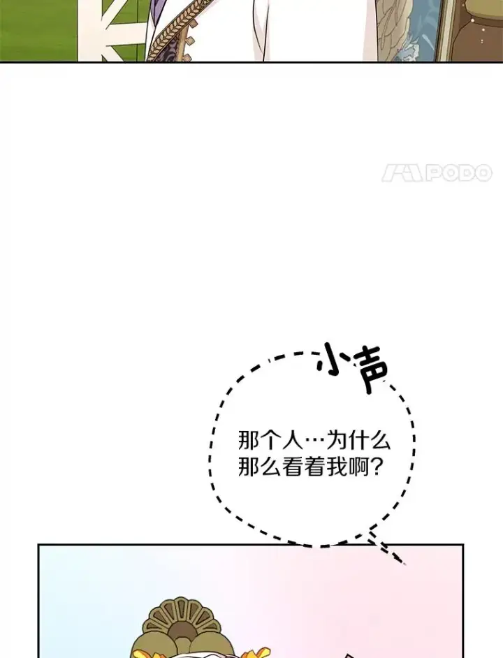 漫画《私生公主的第十次人生》72.终于见面啦第63张图