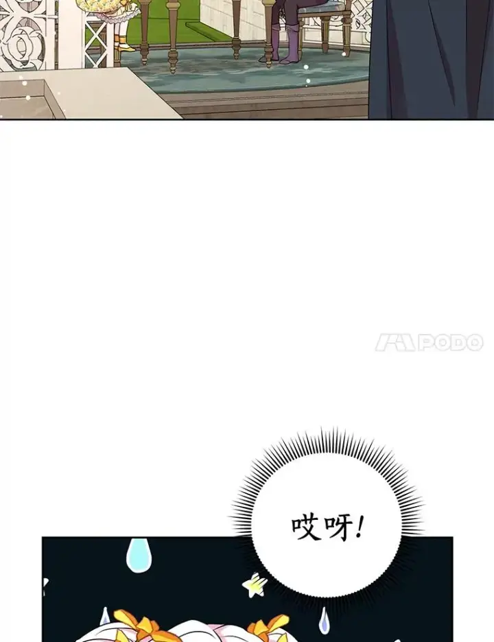 漫画《私生公主的第十次人生》72.终于见面啦第66张图