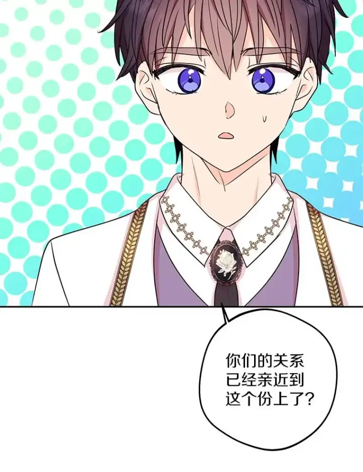 漫画《私生公主的第十次人生》72.终于见面啦第70张图