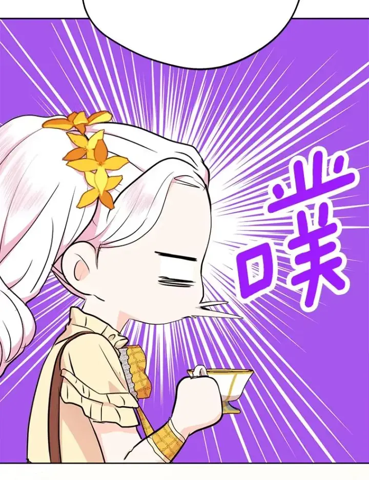 漫画《私生公主的第十次人生》72.终于见面啦第75张图