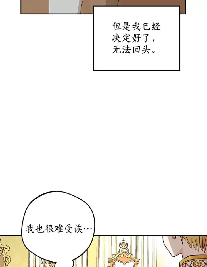 漫画《私生公主的第十次人生》72.终于见面啦第8张图