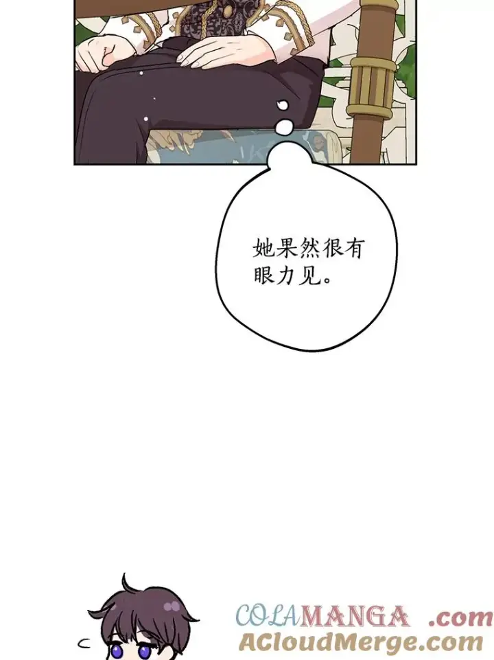 漫画《私生公主的第十次人生》72.终于见面啦第85张图