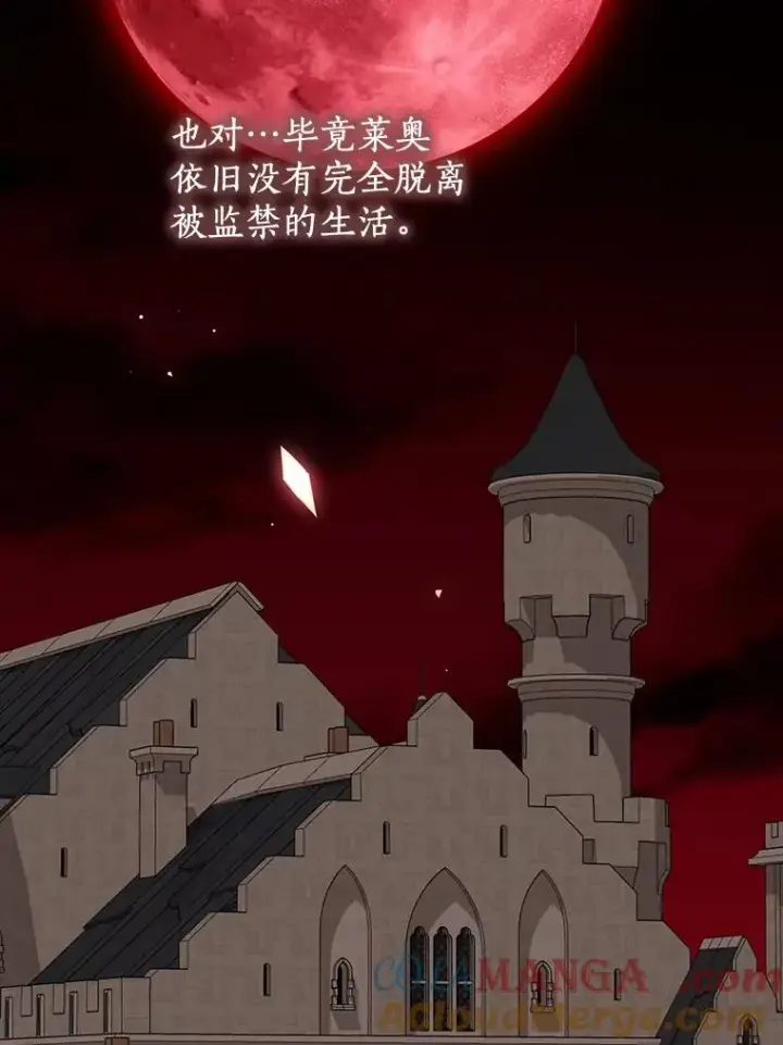 漫画《私生公主的第十次人生》72.终于见面啦第93张图