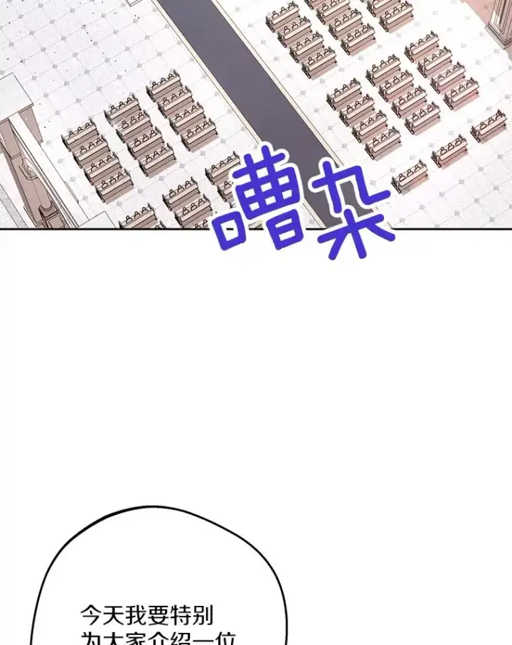 漫画《私生公主的第十次人生》73.新计划第115张图