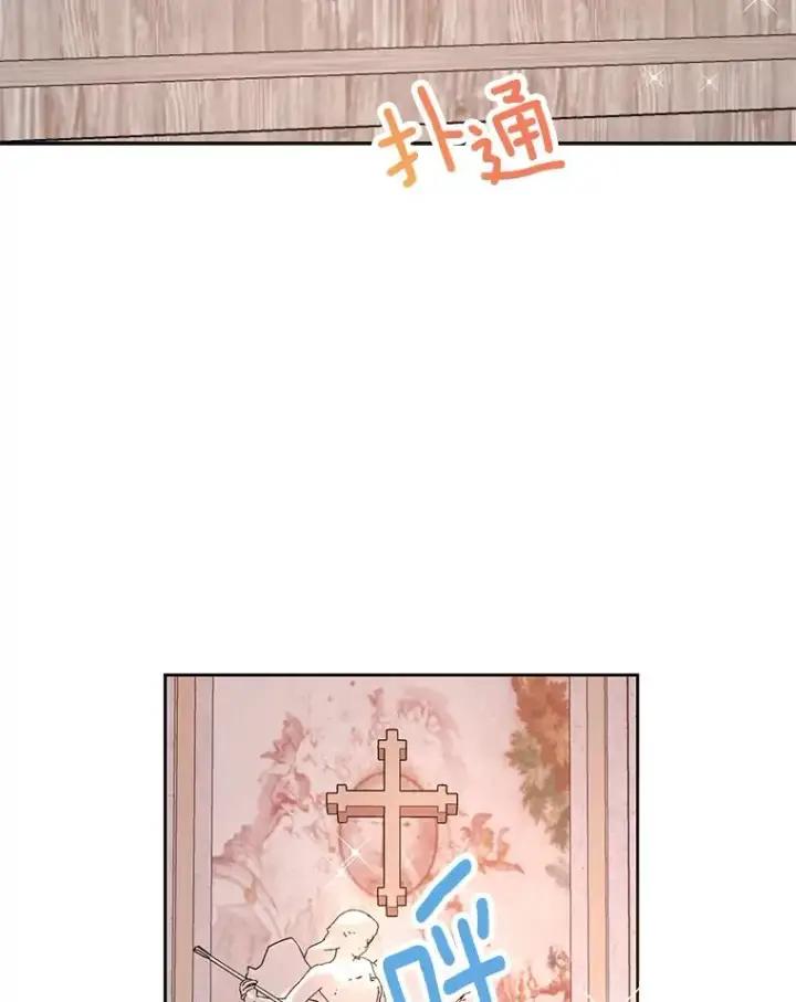 漫画《私生公主的第十次人生》73.新计划第118张图