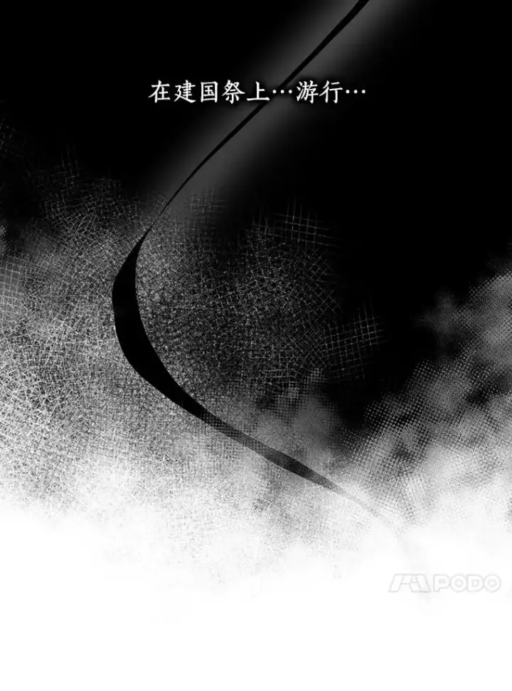 漫画《私生公主的第十次人生》73.新计划第16张图