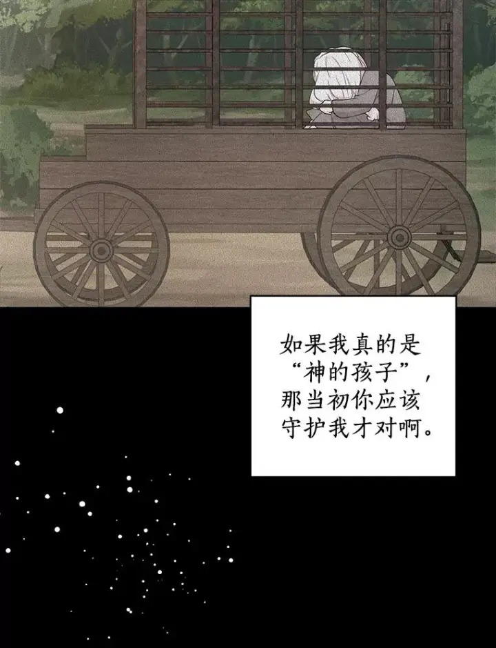 漫画《私生公主的第十次人生》73.新计划第27张图