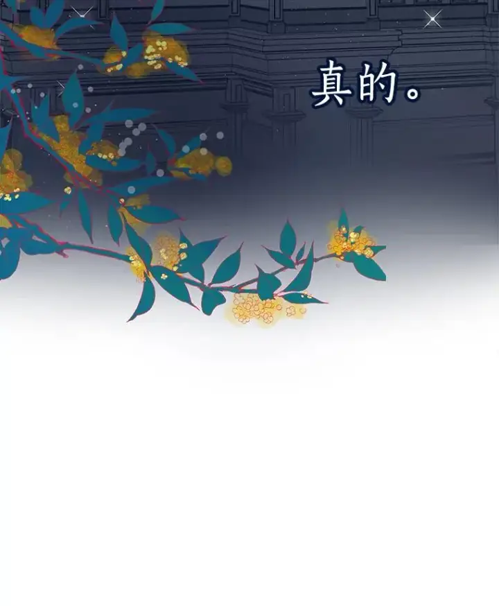 漫画《私生公主的第十次人生》73.新计划第55张图
