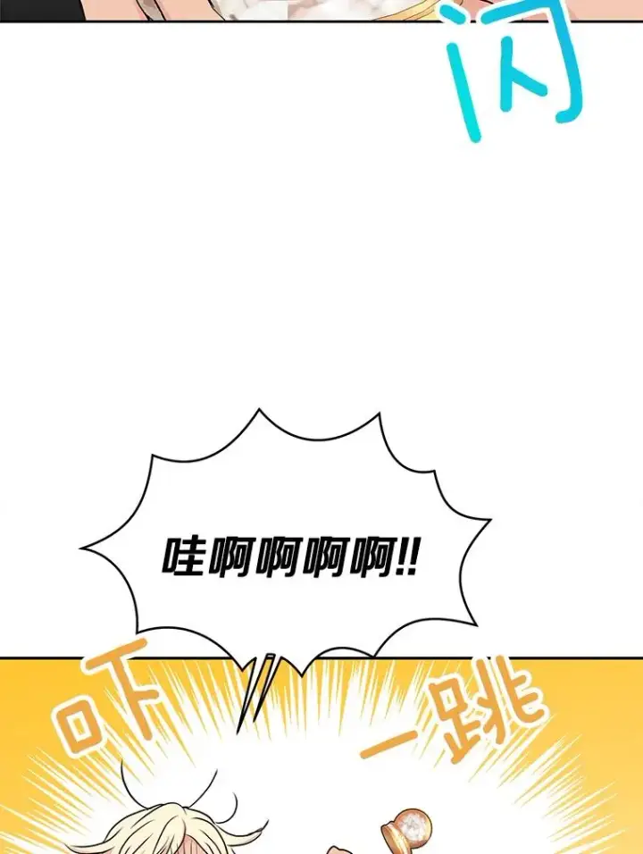 漫画《私生公主的第十次人生》73.新计划第76张图